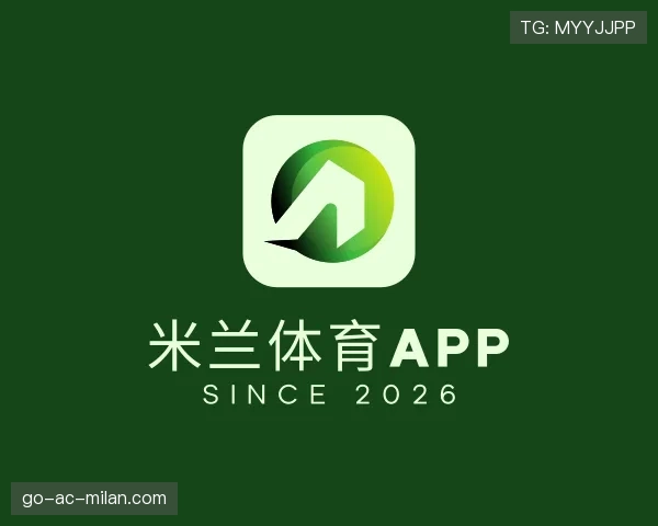 介绍米兰体育APP下载